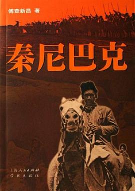 秦尼巴克 秦尼巴克