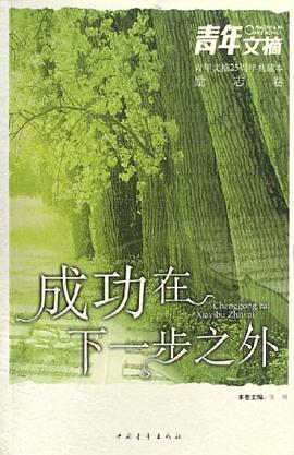 青年文摘 青年文摘