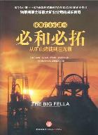 必和必拓 必和必拓