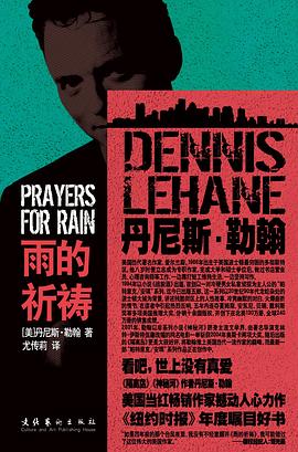 雨的祈禱 雨的祈禱