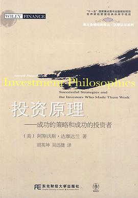 投資原理 投資原理