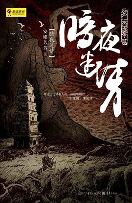 暗夜迷情 暗夜迷情