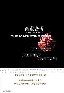商業密碼 商業密碼