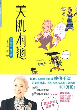美肌有道 美肌有道
