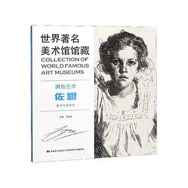 擁抱藝術 擁抱藝術