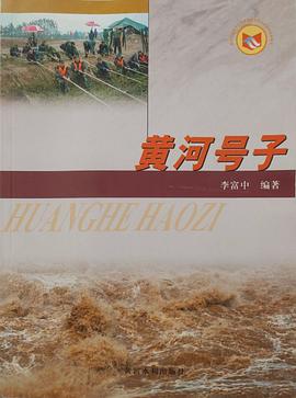 黃河號子 黃河號子