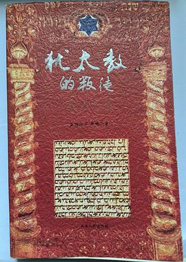 猶太十杰 猶太十杰