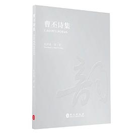 曹丕詩集 曹丕詩集