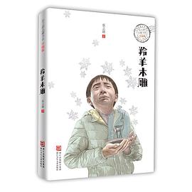 羚羊木雕 羚羊木雕