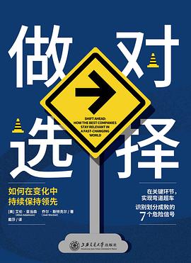 做對選擇 做對選擇