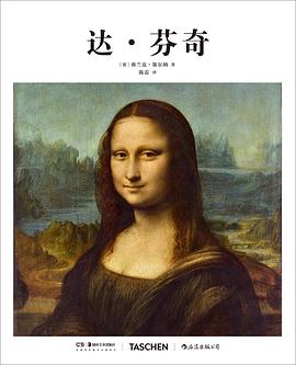 達芬奇 達芬奇
