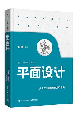 平面設(shè)計 平面設(shè)計