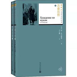 苦難歷程 苦難歷程