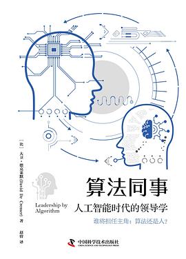 算法同事 算法同事