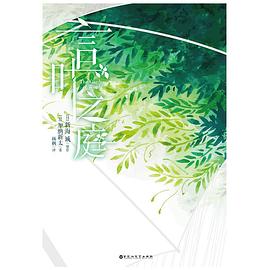 言葉之庭 言葉之庭