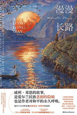 漫漫長路 漫漫長路