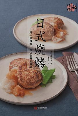 日式燒烤 日式燒烤
