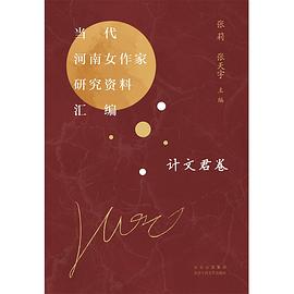 計文君卷 計文君卷