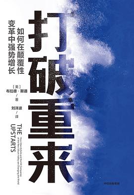 打破重來 打破重來