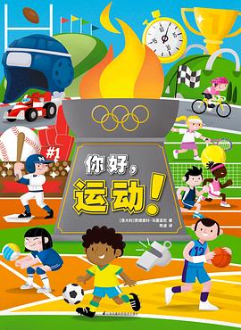 你好運(yùn)動 你好運(yùn)動