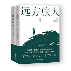 遠方旅人 遠方旅人