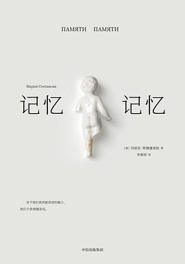 記憶記憶 記憶記憶