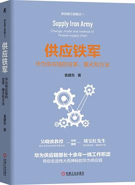供應鐵軍 供應鐵軍