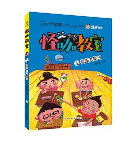 怪咖教室 怪咖教室