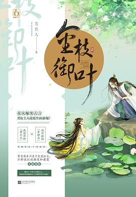金枝御葉 金枝御葉