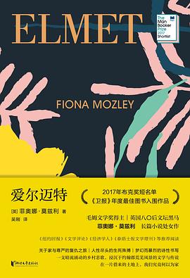 愛爾邁特 愛爾邁特