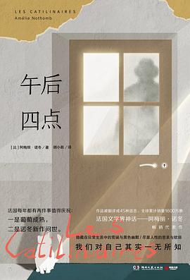 午后四點 午后四點