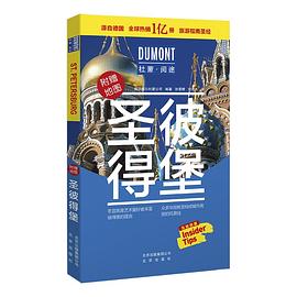圣彼得堡