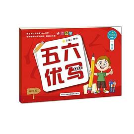 五六優寫 五六優寫