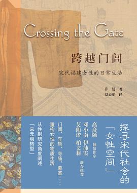 跨越門閭 跨越門閭