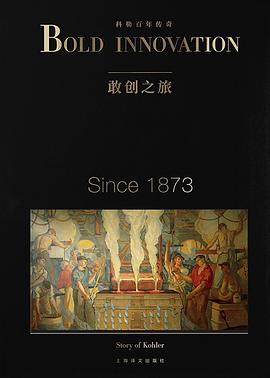 敢創之旅 敢創之旅