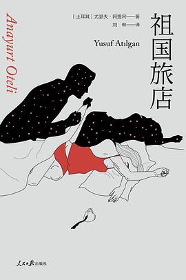 祖國(guó)旅店 祖國(guó)旅店