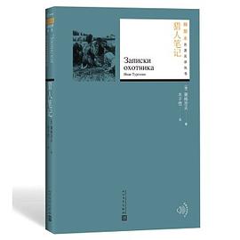 獵人筆記 獵人筆記