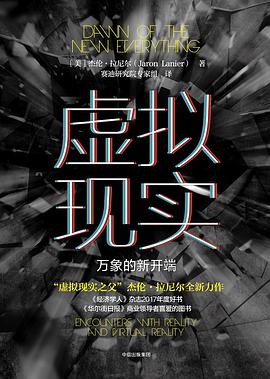 虛擬現(xiàn)實(shí)