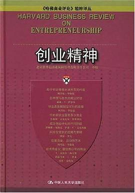 創業精神 創業精神