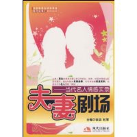夫妻劇場(chǎng) 夫妻劇場(chǎng)