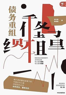 債務(wù)重組 債務(wù)重組
