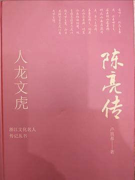 人龍文虎 人龍文虎