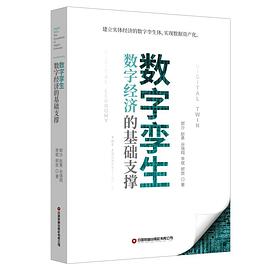 數字孿生 數字孿生
