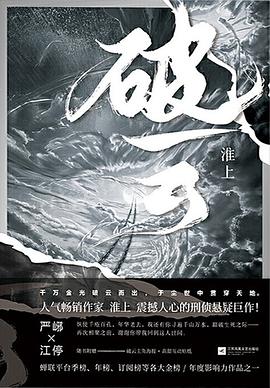 破云3冊 破云3冊