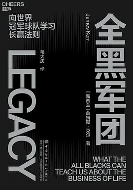 全黑軍團 全黑軍團