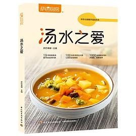 湯水之愛(ài) 湯水之愛(ài)