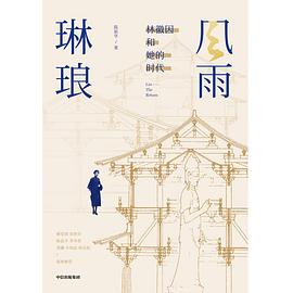 風雨琳瑯