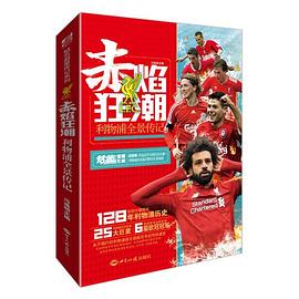 赤焰狂潮