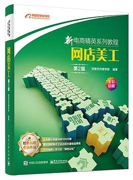 網(wǎng)店美工 網(wǎng)店美工