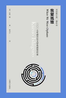 我輩孤雛